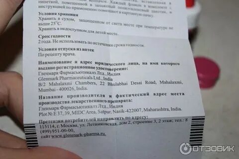 Кандибиотик ушные капли инструкция по применению взрослым