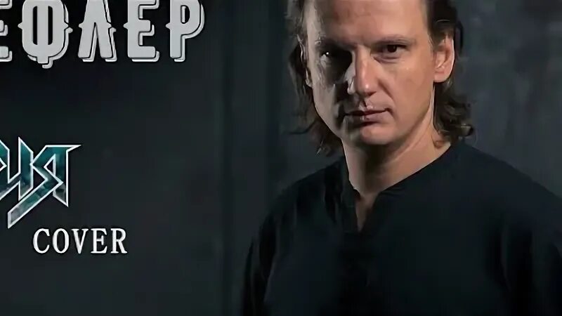 Лефлер ангельская
