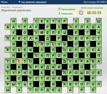 Любитель крайностей 11 букв