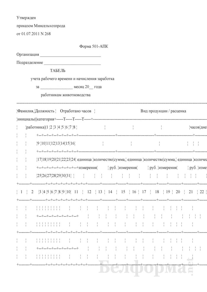 Табель учета рабочего времени в 1С 8.3 Бухгалтерия