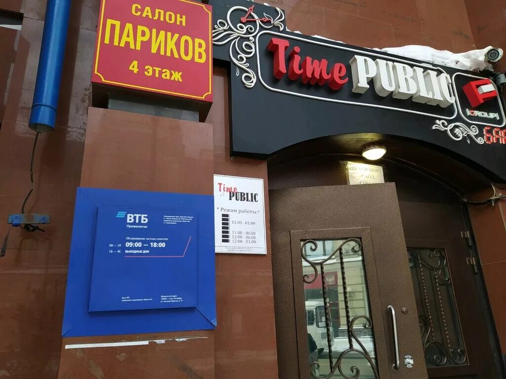 втб рабочие дни. втб томск режим работы. график банка втб. втб петропавловск-камчатский. расписание банка втб.