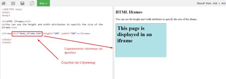 Тег iframe в html. Iframe код. Iframe пример. Iframe html атрибуты. Allow same origin iframe