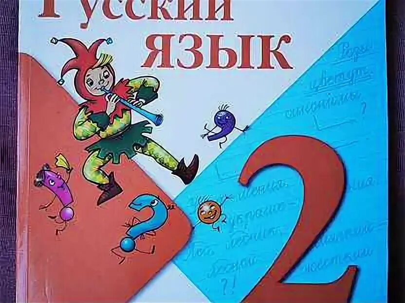 Учебник по русскому языку в. п.Канакина в.г. Горецкий 1часть. Учебник 2 класса написала в п Канакина. Учебник русский 8 класс Просвещение. Русский язык 2 класс 2 часть учебник Просвещение. Математика 2 класс в п канакина