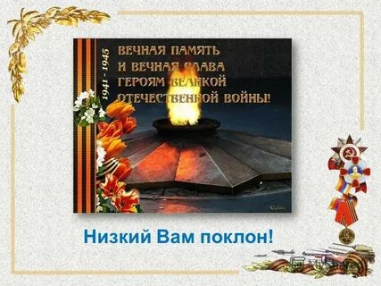 Вечная память книга памяти