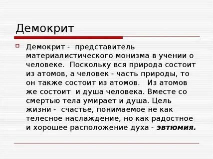 Состоит также