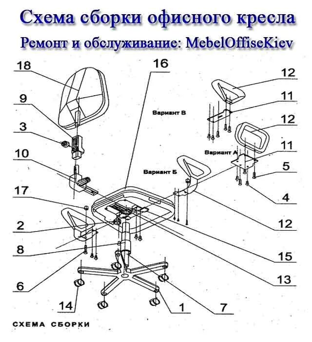 Починить офисное кресло