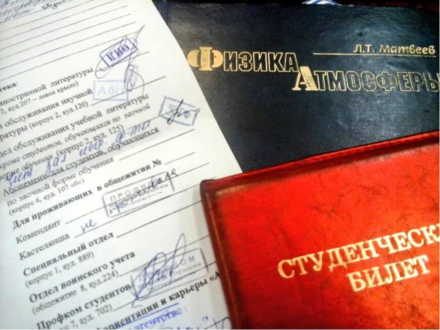 Обходной лист при отчислении. Обходной лист. обходной лист при отчислении студента. обходной лист выпускника вуза. обходной лист в общежитии.