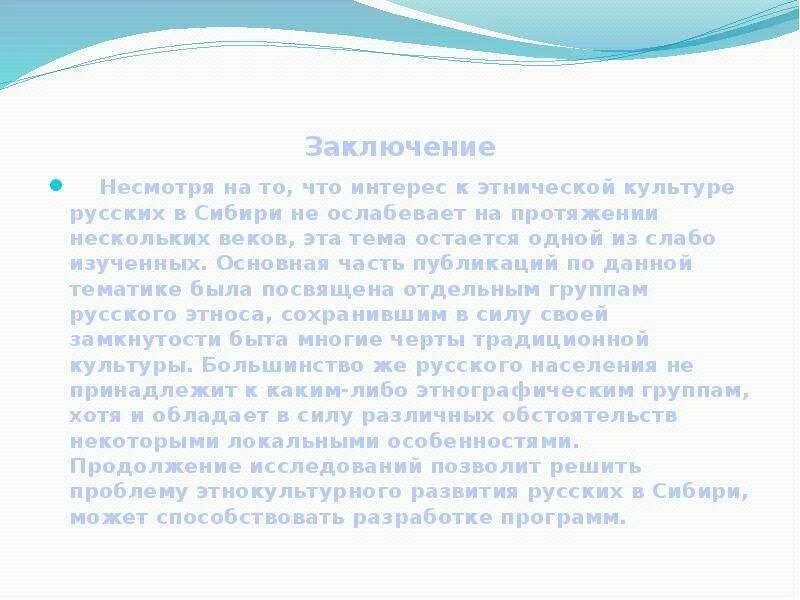 Сочинение на тему быт народа. Культура бурятии презентация. культура народов бурятии кратко. народы бурятии презентация. культура и быт народов бурятии презентация.