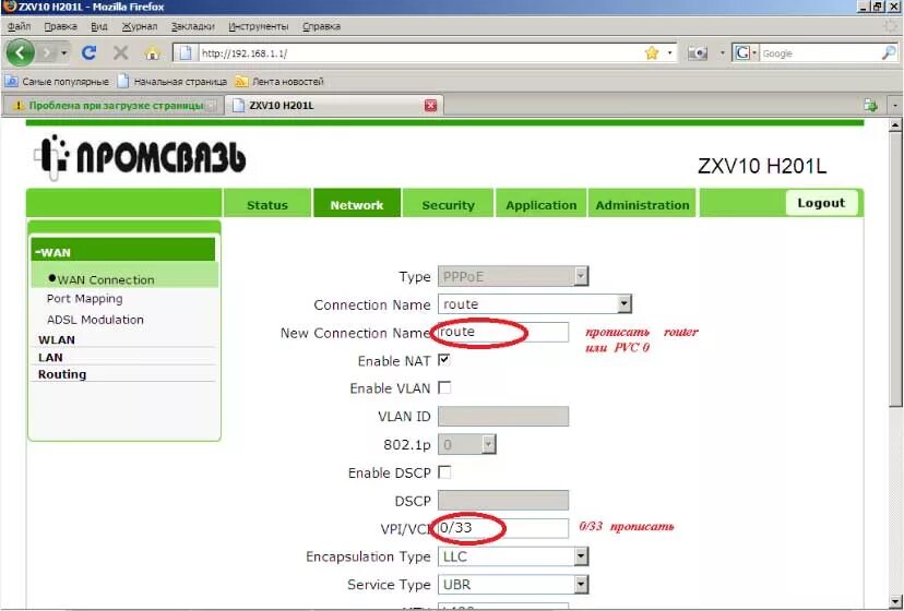 Настройки вайфай модема. Zxv10 h201. Модем r 108 l4. Роутер Белтелеком. Настройка роутера белтелеком