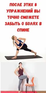 Упражнения вам не помогут