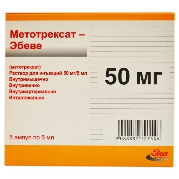 Метотрексат Эбеве 50 мг. Метотрексат-Эбеве раствор 50мг/5мл. Метотрексат Эбеве 10 мг. Метотрексат-Эбеве таблетки 2.5.