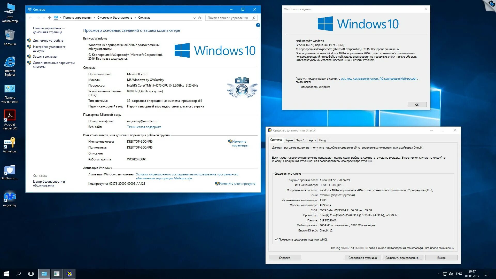 Кряк microsoft 2016