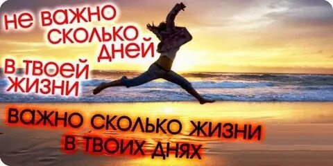 Сколько лет твоей жизни