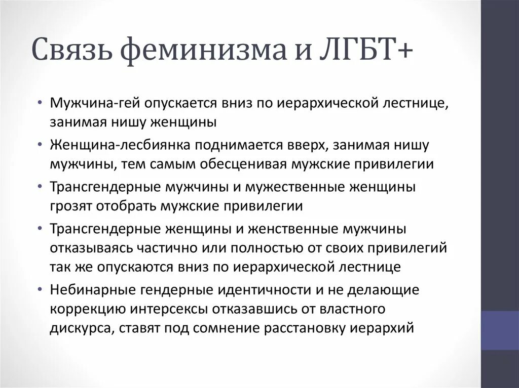 Феминизм. Феминизм нужен. Почему феминизм нужен. Феминизм Аргументы. Идеи феминизма