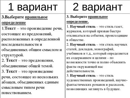 Тест на тему типы речи 5 класс