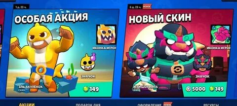 Нулс браво старс мод