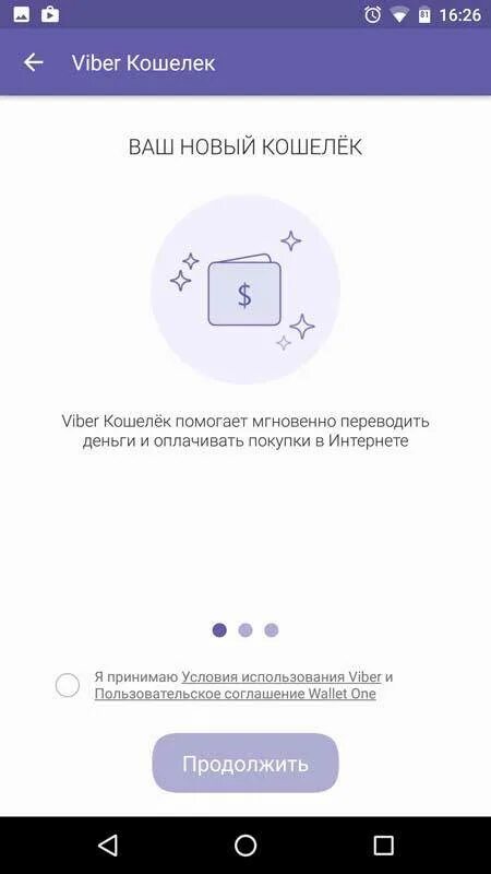 Как пользоваться viber. Как пользоваться вайбером. вайбер что это такое и как пользоваться. как пользоваться вибером на телефоне.