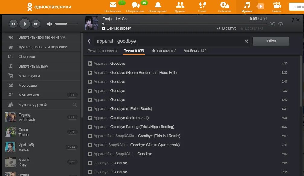 Как найти музыку в Одноклассниках. Одноклассники музыка. Музыка на Одноклассниках где найти. Одноклассники темная тема.