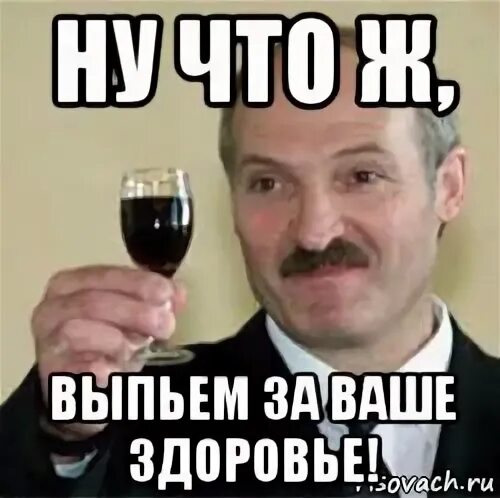 Выпьем мы за сашу сашу дорогого