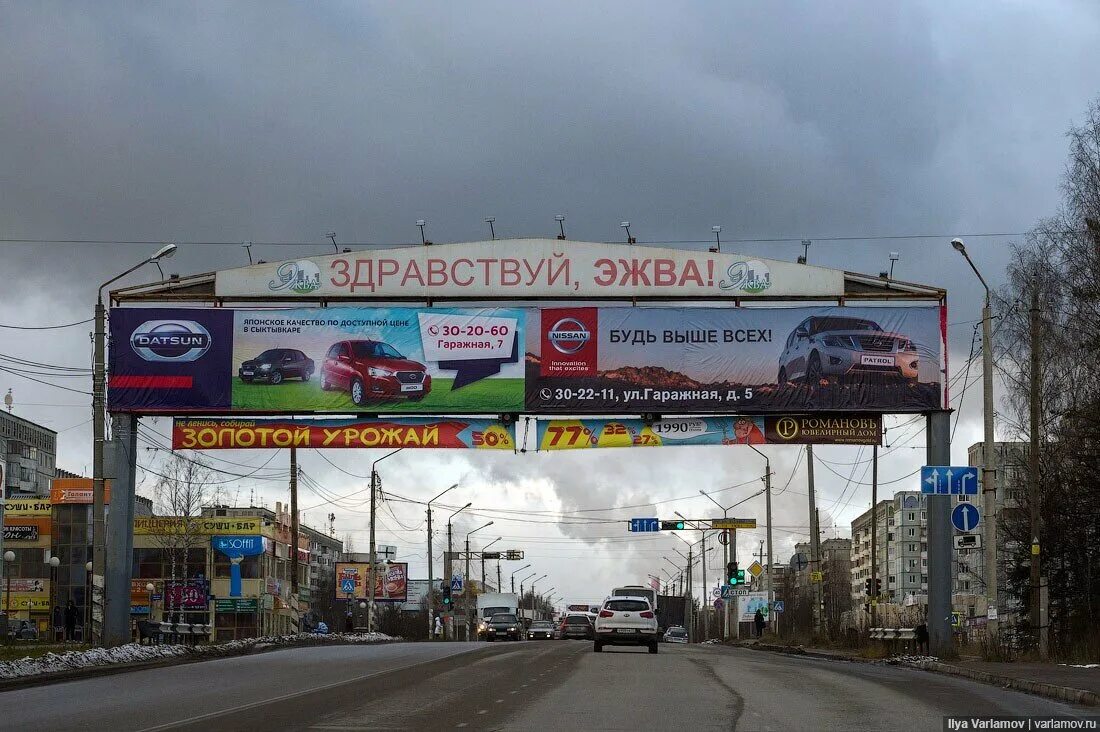 Объявления эжва. Эжва сыктывкар. ошибки в объявлениях и рекламе. город сыктывкар здания. магазин город сыктывкар.