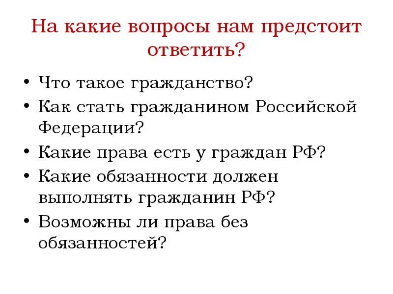 Что значит бать гражданин. В каких случаях гражданин не может быть принят на службу в полицию. Занятыми являются граждане. Если граждане будут выполнять. Основные положения военного положения.