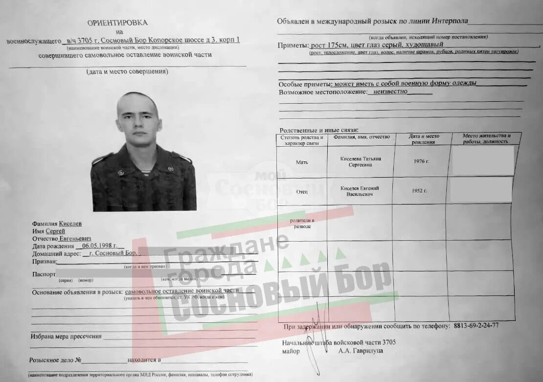 Как узнать где находится контрактник. Списки контрактников на украине. заполнение паспорта бойца. паспорт солдата. фото документа контрактника.