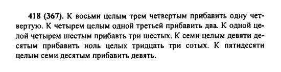 Русский язык 6 класс 367. Русский язык 6 класс 367. Русский язык 7 класс упражнение 367. Упр 367 по русскому языку 7 класс. Упр 367 по русскому языку 5 класс.