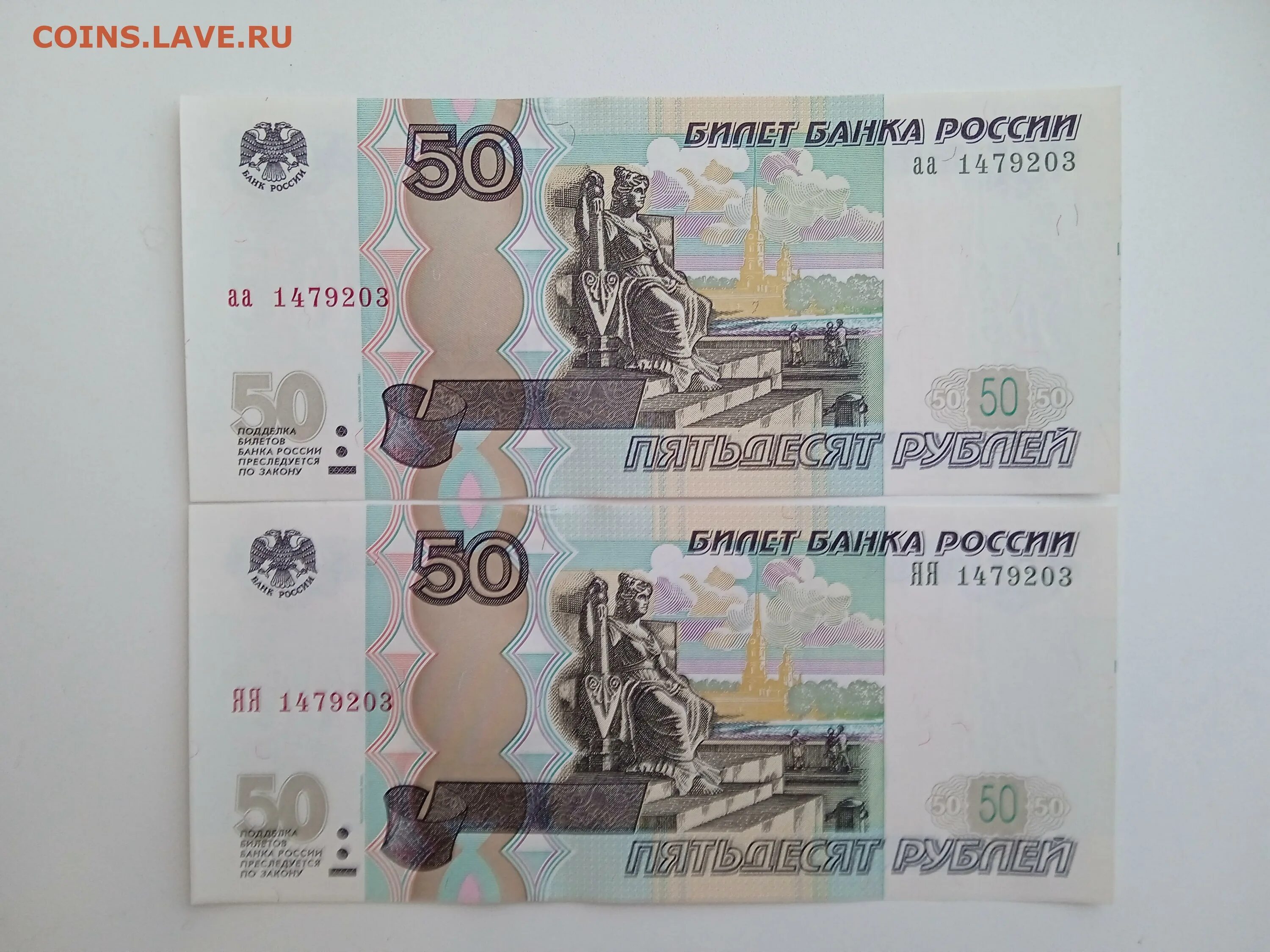 Более пятьдесят рублей. 8000 Рублей купюра. 50 Рублей 1997 года. 50 Рублей 1997 года с красивым номером. Купюра 0008000.