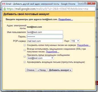 Чужая почта