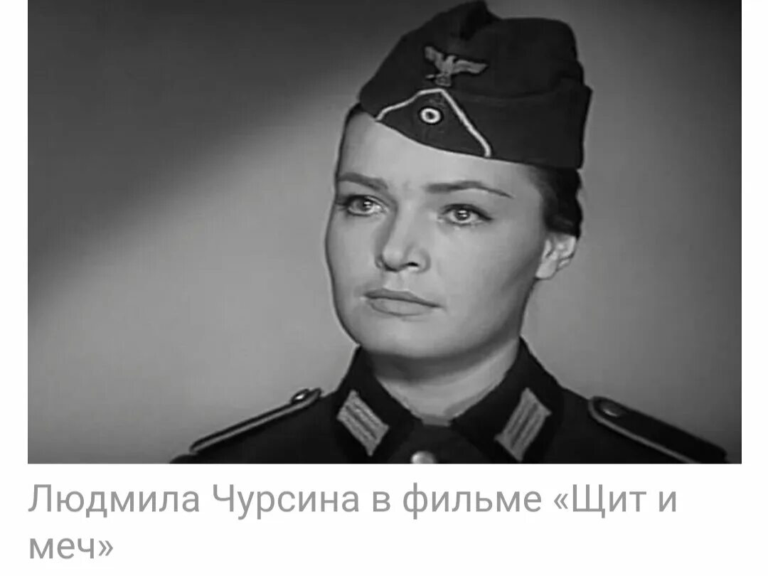 Щит и меч (1968) - Schild und Schwert - Tareza i miecz - актеры и роли - Валенти