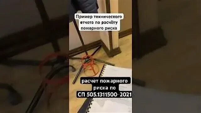 Пример технического задания на расчет пожарного риска Техническое задание пожарной