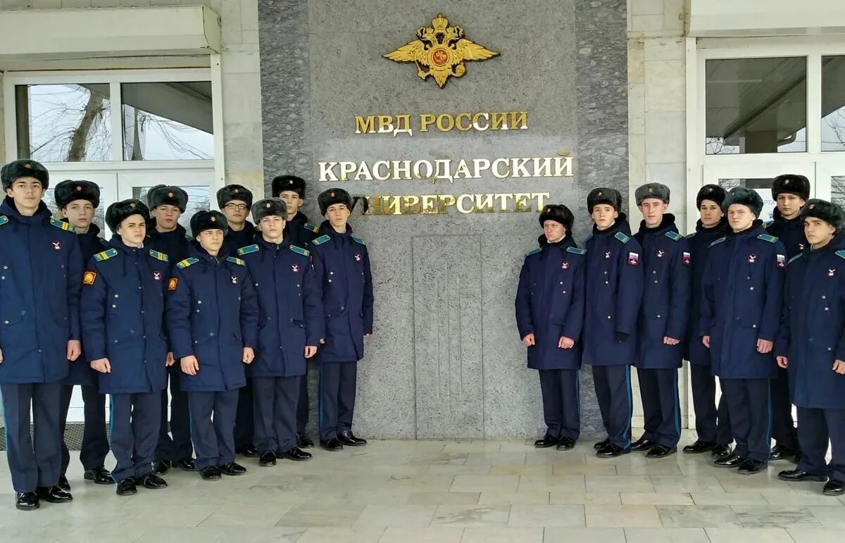 Кру мвд россии краснодарский университет мвд россии. Крду краснодар. Кру мвд россии краснодарский университет мвд россии. Крду краснодар. Мвд рф институт в краснодаре.