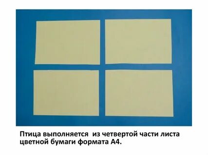 Которое из четырех
