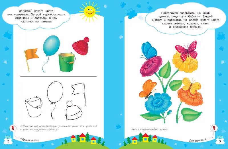 четыре фигуры запомнить. игра запомни цвета. запоминание цветных фигур. цветные фигуры. цветные фигуры.