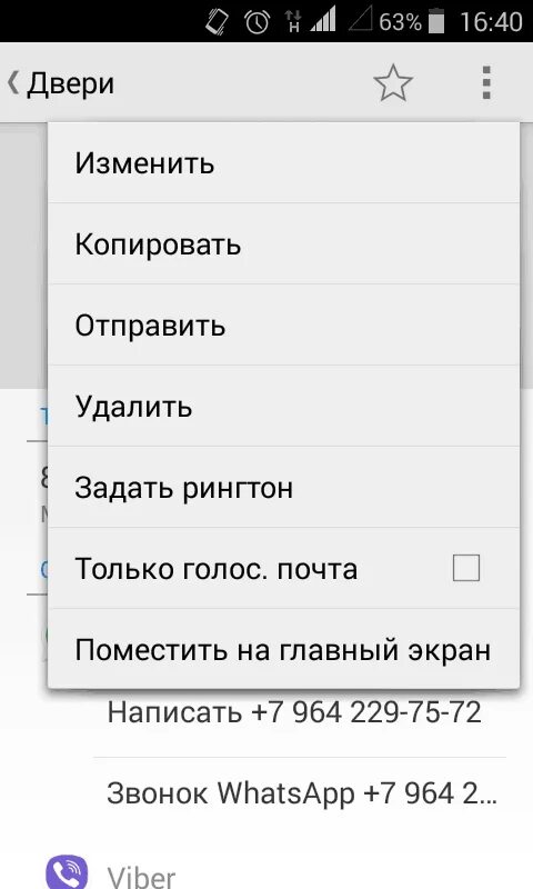 Убрать мелодию звонка. Как убрать рингтон на андроиде. Как изменить рингтон на телефоне. Как поменять музыку на звонке в андроид. Как изменить рингтон на телефоне андроид.