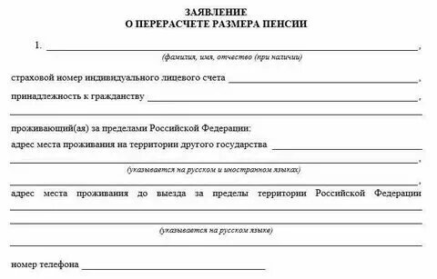 Перерасчет жкх. Отказ в перерасчете по отоплению. Перерасчет отпускных. Перерасчет за электроэнергию по 354 постановлению. При таком перерасчете.