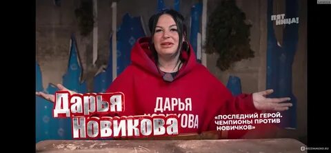 Выживалити отзывы о героях