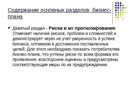 Отметьте наличие
