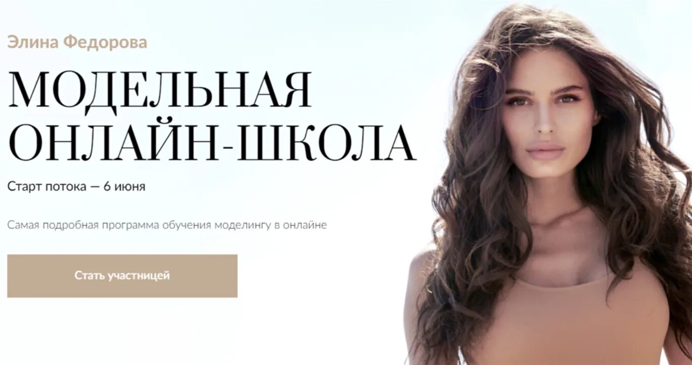 Элине федоровой. Элине федоровой