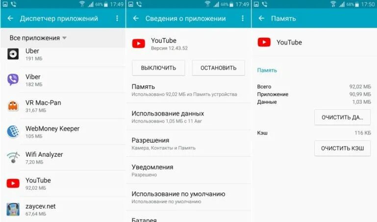 Почему ютуб не видит. Youtube не работает. Ютуб перестал работать. Почему не работает youtube. Не работает приложению ютуб.