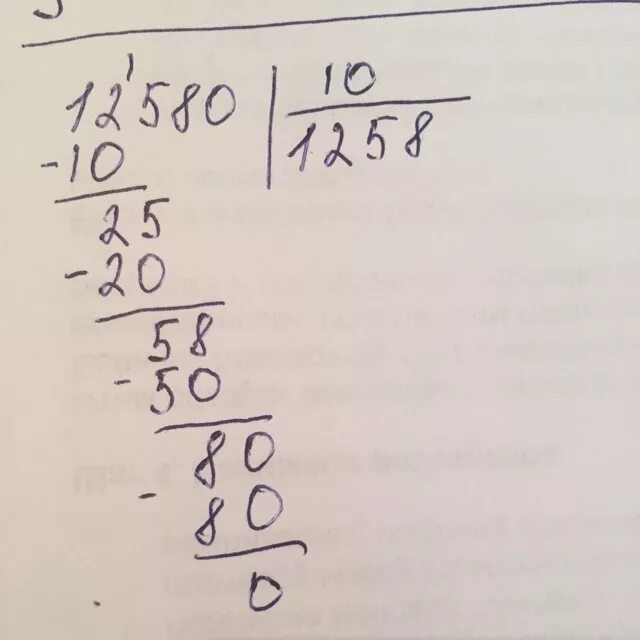 Как -10 разделить на -10. 69 Разделить на 3. 1,69 Разделить на 2. 69 Поделить на 6.