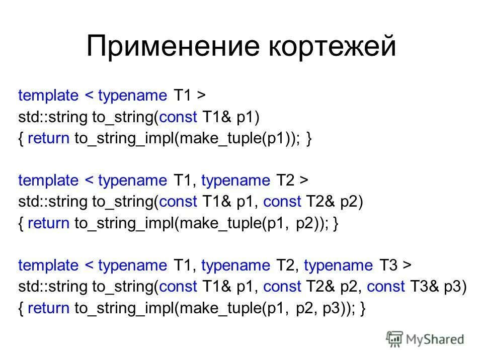 Const string. Const string