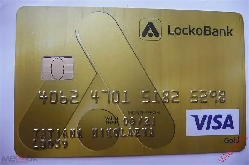 Дебетовая карта локо. Visa Gold банк ATB. Сколько стоит Йеджи с телефоном Локо карта.