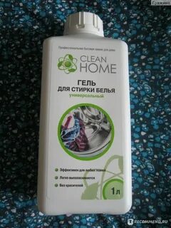 Clean home бытовая химия