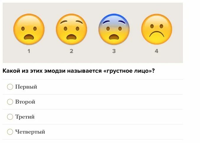 Как называются эмодзи. Обозначение смайликов. Эмоции смайликов обозначение. Язык смайликов в общении. Обозначение эмоций смайлами.