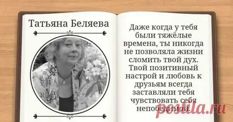 Я свяжу тебе жизнь валентины беляевой