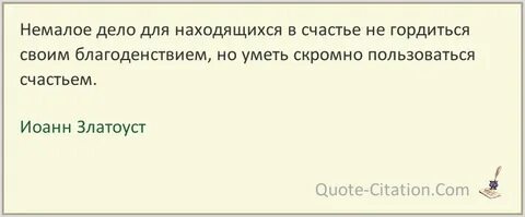 Выпасть на долю