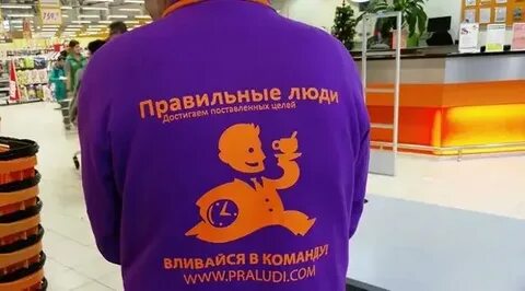 Работа организация правильные люди