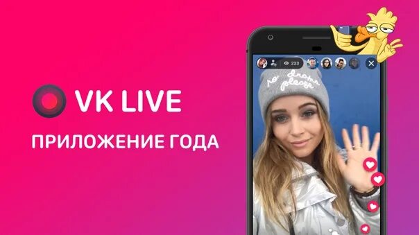 Vk live streaming. ВК Live. Прямой эфир ВК картинка. Live приложение. Обложка для прямой трансляции в ВК.