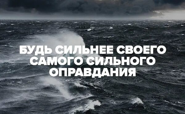 Мастер оправданий